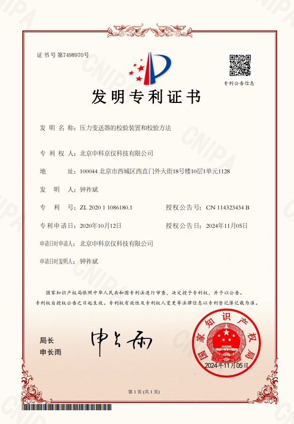 北京气体发生器